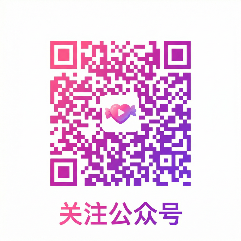 幼女漫画公众号二维码